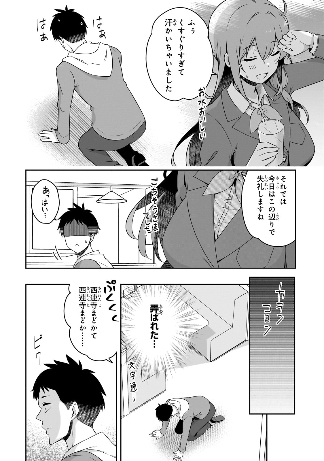 10-Nenburi ni Saikai shita Kusogaki wa Seijun Bishoujo JK ni Seichou shite ita - Chapter 2 - Page 14